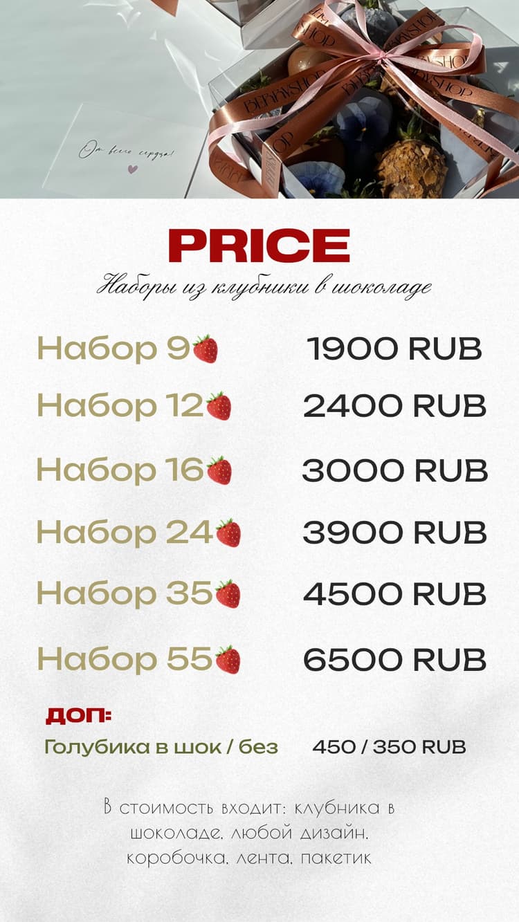 Цены